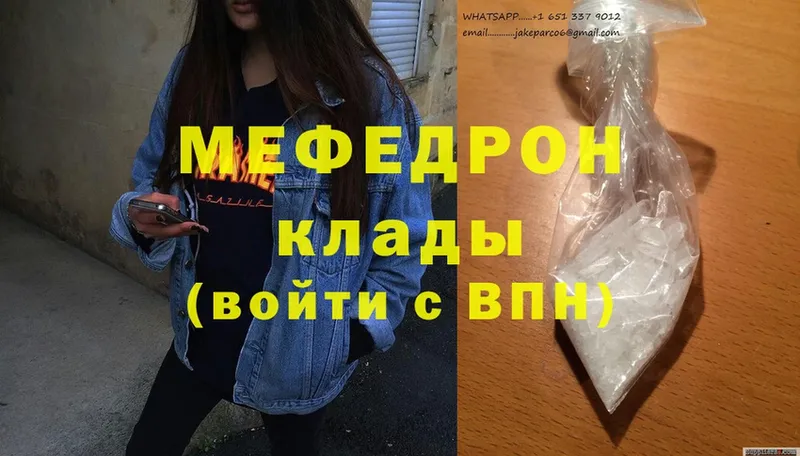 Меф mephedrone  как найти   Новоузенск 